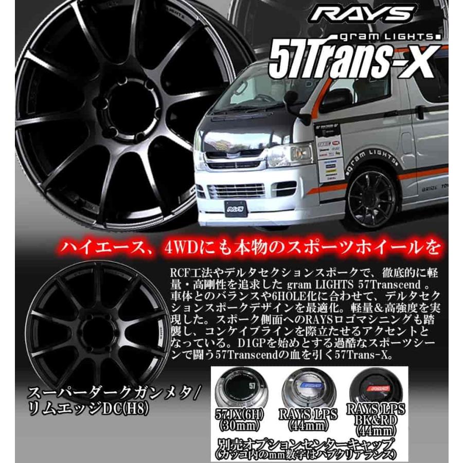 18×8.0J +36 6/139.7 グラムライツ 57トランスX (H8) レイズ 18 18×8.0J +36 6/139.7 グラムライツ 57トランスX (H8) レイズ 18