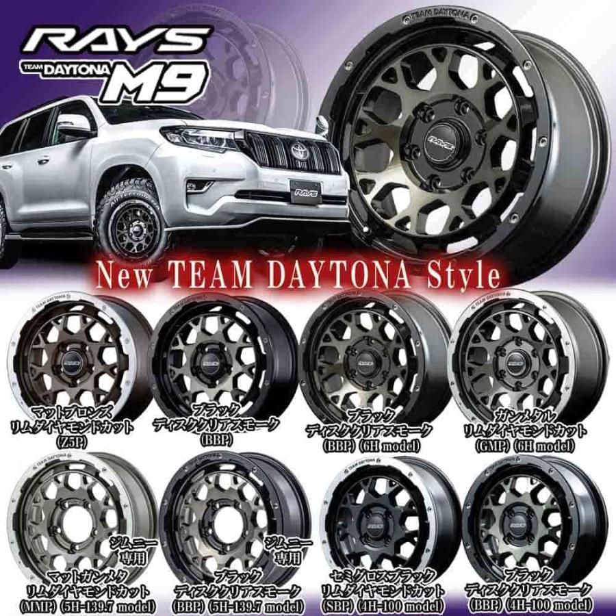 17×8.0J +20 6/139.7 チームデイトナ M9 (BBP) レイズ 17インチ 17×8.0J +20 6/139.7 チームデイトナ M9 (BBP) レイズ 17インチ