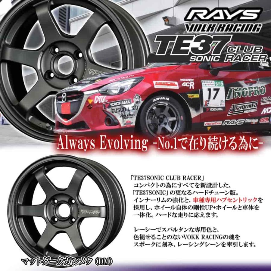 4本特価) 15×7.0J +32 4/100-56.1 VOLK RACING TE37ソニッククラブ 