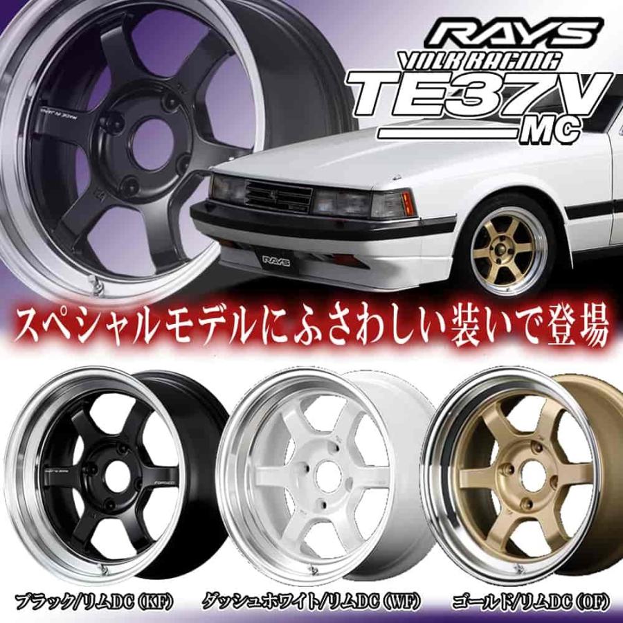 1台分のみ有・売切御免)(4本特価) 15×8.0J +25 4/100 ボルクレーシング TE37V MC (OF) レイズ 15インチ ホイール4本セット 数量限定モデル :RAYS-TE37VMC-OF-1580254100-4P:カーマニアNo.1 - 通販 - Yahoo!ショッピング 1台分のみ有・売切御免)(4本特価) 15×8.0J +25 4/100 ボルクレーシング TE37V MC (OF) レイズ 15インチ ホイール4本セット 数量限定モデル :RAYS-TE37VMC-OF-1580254100-4P:カーマニアNo.1 - 通販 - Yahoo!ショッピング
