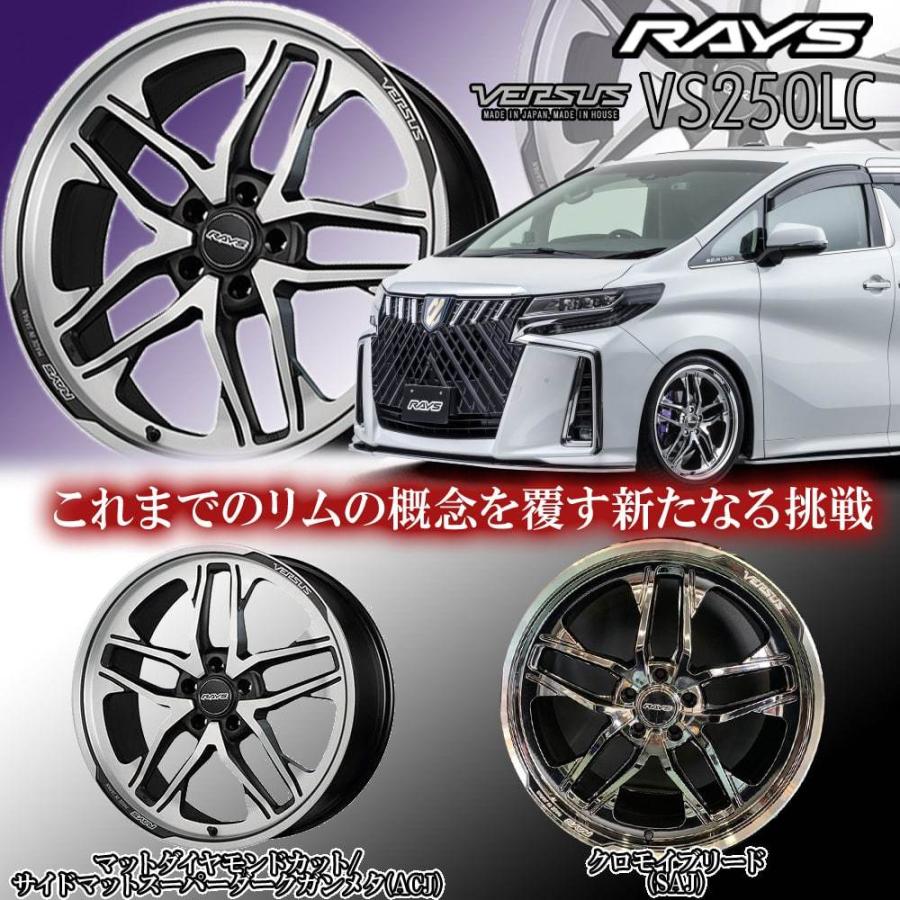 野花 卯月 20×8.5J +38 5/114.3 ベルサス VS250LC (ACJ) レイズ 20
