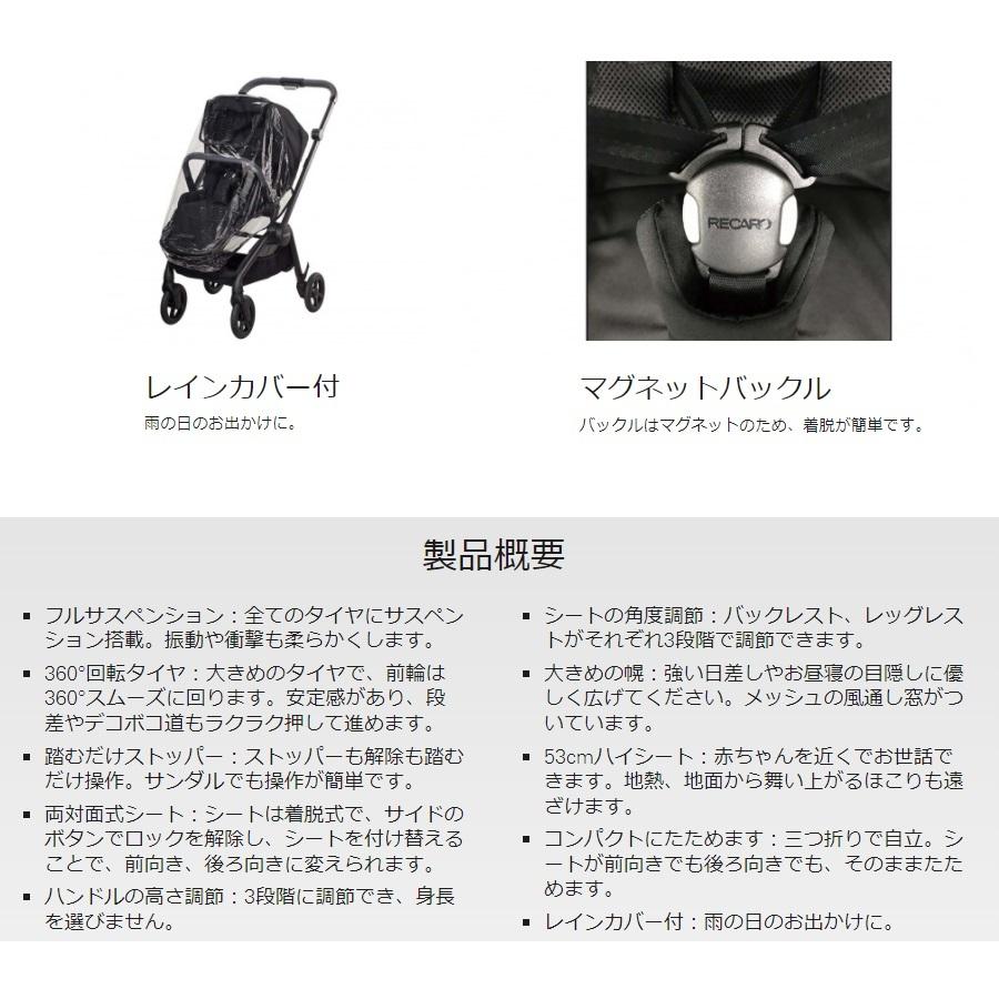 57 Off 在庫有 レカロ ベビーカー サデナ ストローラーセット ブラック 新生児から4才頃 Recaro Sadena Stroller Set 日本正規品 600円 Aynaelda Com