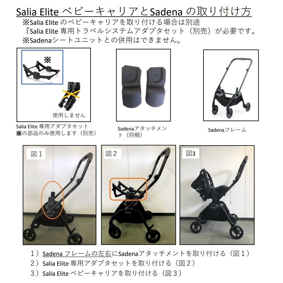 57 Off 在庫有 レカロ ベビーカー サデナ ストローラーセット ブラック 新生児から4才頃 Recaro Sadena Stroller Set 日本正規品 600円 Aynaelda Com