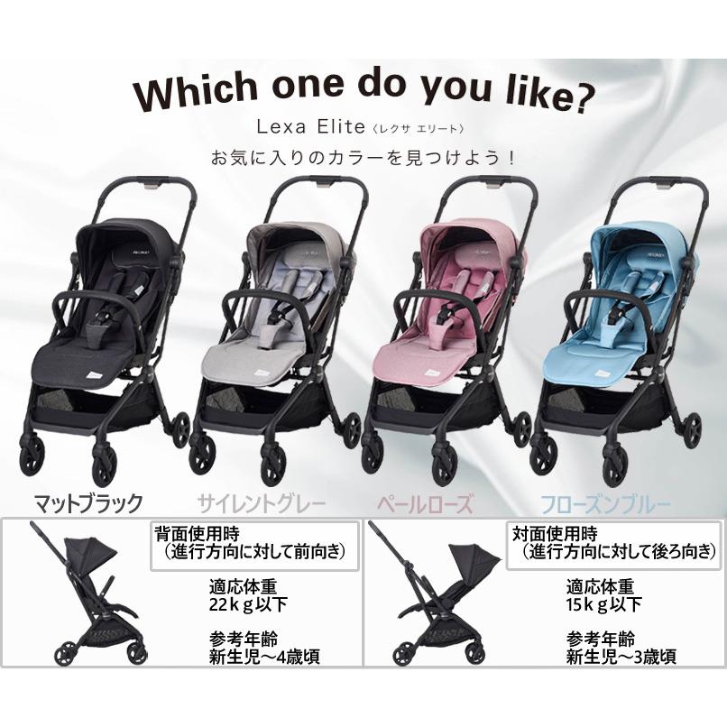 (在庫有/豪華特典付) レカロ ベビーカー レクサ エリート ペールローズ 新生児から4才頃 RECARO Lexa Elite 日本正規品