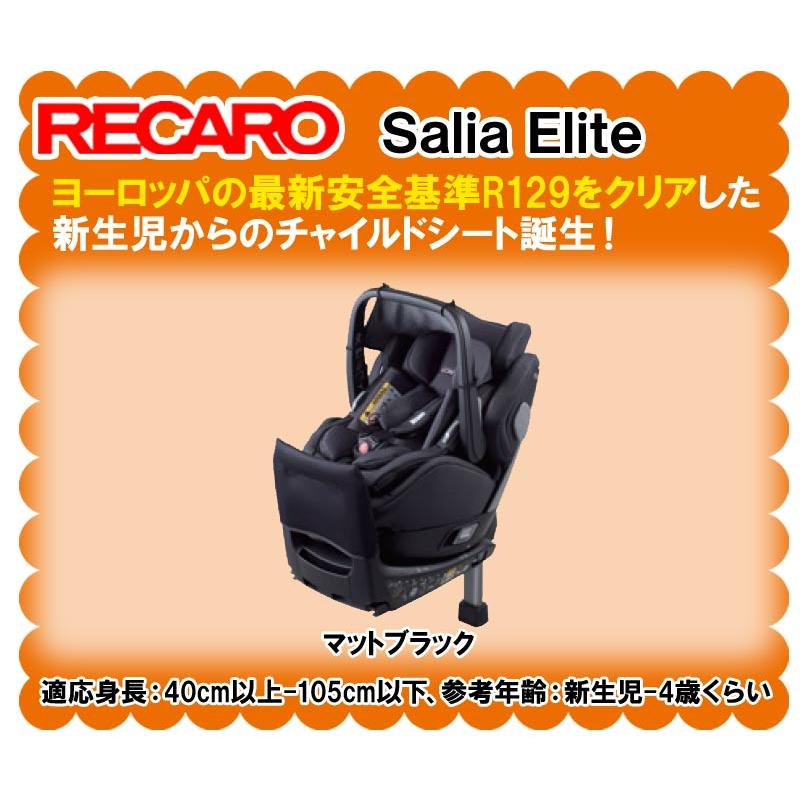 特価品コーナー☆ カーマニアNo.1 在庫有 豪華特典付 レカロ