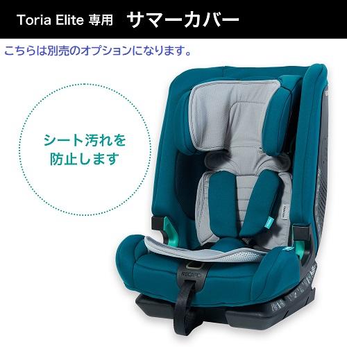 (在庫有/特典付) レカロ チャイルドシート トリア エリート ナイトブラック 15ヵ月から12才頃まで RECARO Toria Elite 日本正規品 R129適合 ISOFIX｜car-mania｜12