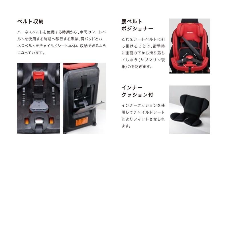 スタート(レカロ) (在庫有/特典付) レカロ チャイルドシート スタート(レカロ) (在庫有/特典付) レカロ チャイルドシート