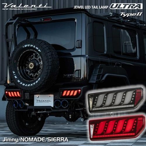 ヴァレンティ（VALENTI） ジムニー・ノマド・シエラ用 ジュエルLED
