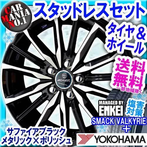 155 65r14 ヨコハマ アイスガード5プラス Ig50 14インチ スタッドレスタイヤ ホイール 4本セット ヴァルキリー 14 4 5 4穴 Pcd100 カーマニアno 1 通販 Paypayモール