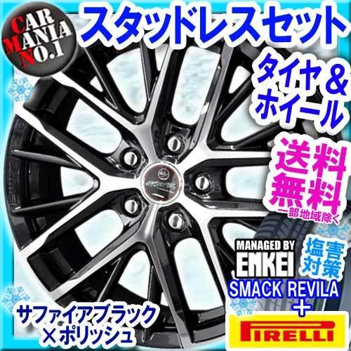 保証書付 165 70r14 ピレリ アイスアシンメトリコ 14インチ スタッドレスタイヤ ホイール 4本セット レヴィラ 14 5 5 4穴 Pcd100 カーマニアno 1 通販 Paypayモール 半額品 Proasa Com Mx