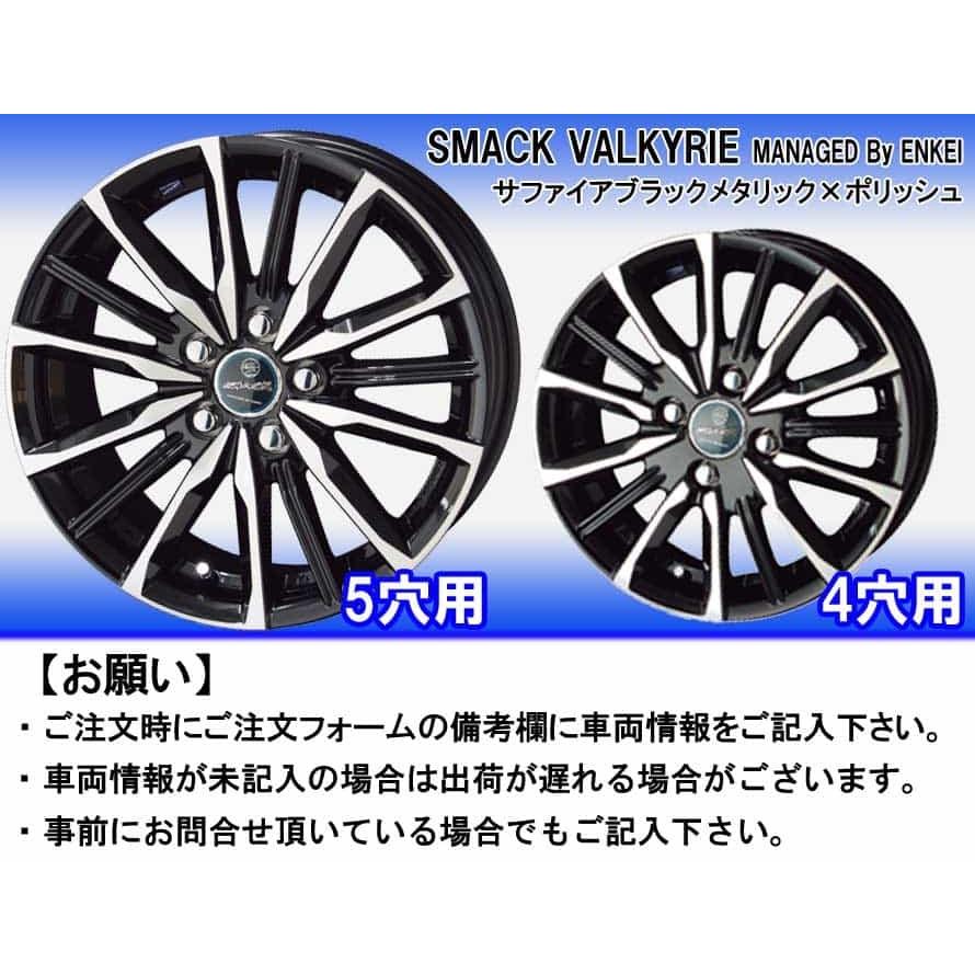 スタッドレ (プリウス 4本セット スマック ヴァルキリー カーマニアNo ...