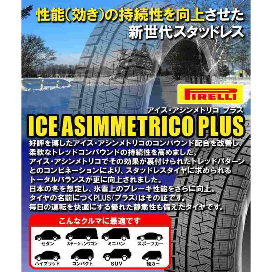 5 55r16 ピレリ アイスアシンメトリコ プラス 16インチ スタッドレスタイヤ ホイール 4本セット ザイン Sv 16 6 5 5穴 Pcd100 カーマニアno 1 通販 Paypayモール