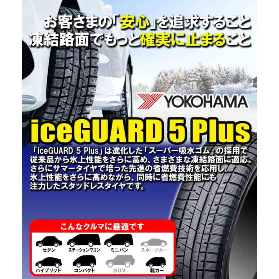 数量限定 特売 225 60r17 ヨコハマ アイスガード5プラス Ig50 17インチ スタッドレスタイヤ ホイール 4本セット ザイン Sv 17 7 0 5穴 Pcd100 カーマニアno 1 通販 Paypayモール 超大特価 Www Doctor Plan Com