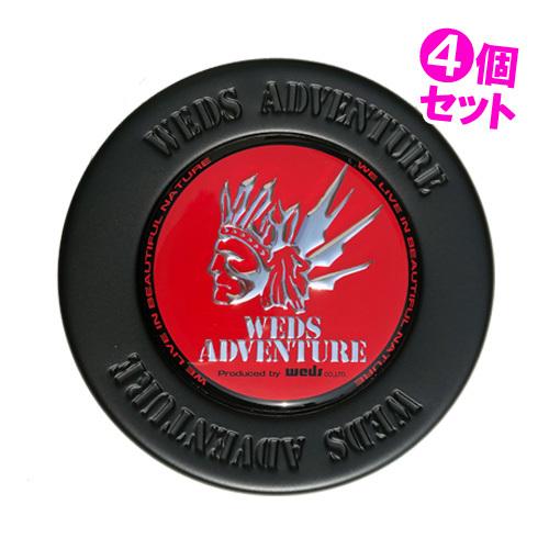 在庫有/あとわずか)(4個セット/特注品) ウエッズ アドベンチャー