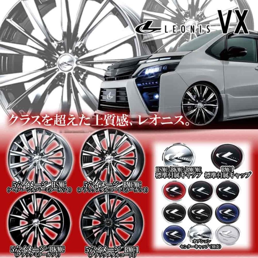 19×8.0J +48 5/114.3 レオニスVX (BMC1) ウェッズ 19インチ ホイール1 ...