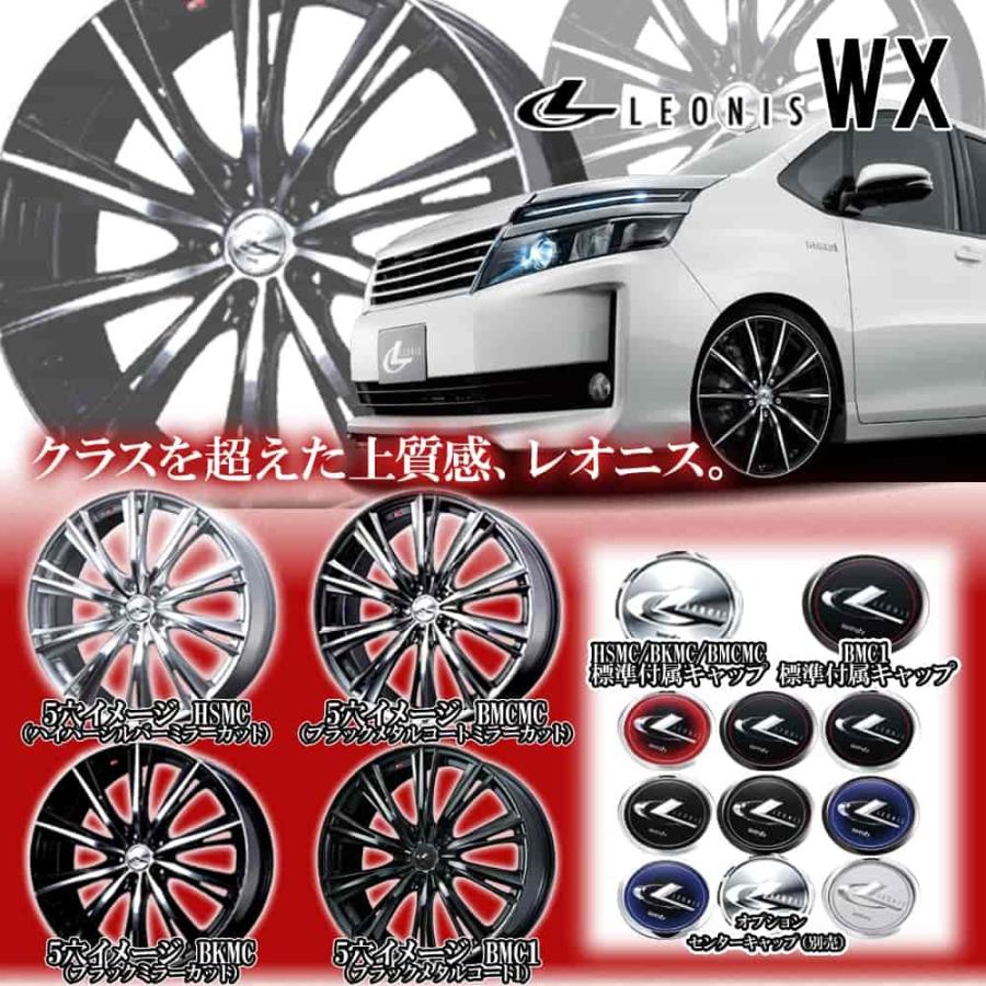 4本特価) 14×4.5J +45 4/100 レオニスWX (BMCMC) ウェッズ 14インチ