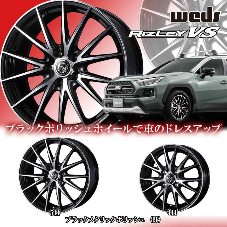 4本特価) 14×5.5J +38 4/100 ライツレー VS (BP) ウェッズ 14インチ 