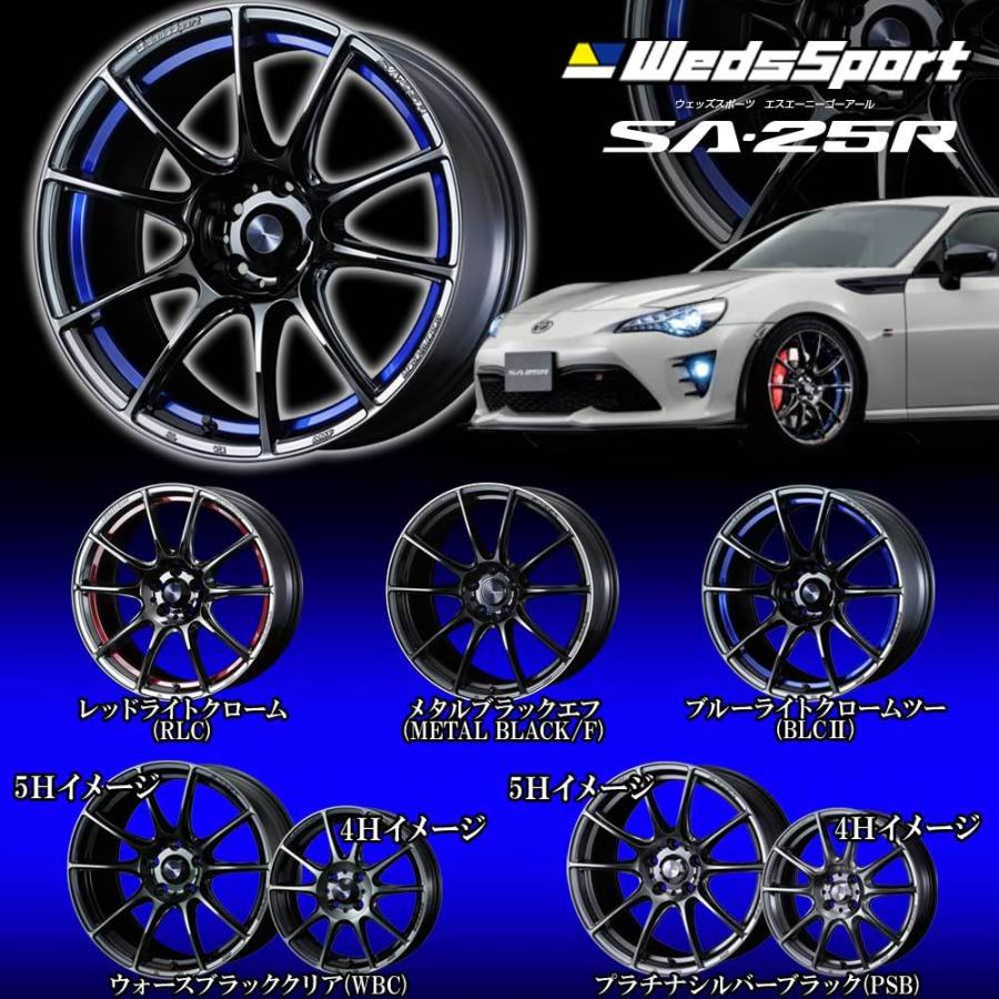 18×7.5J +45 5/100 ウェッズスポーツ SA-25R (BLCII) ウェッズ 18 