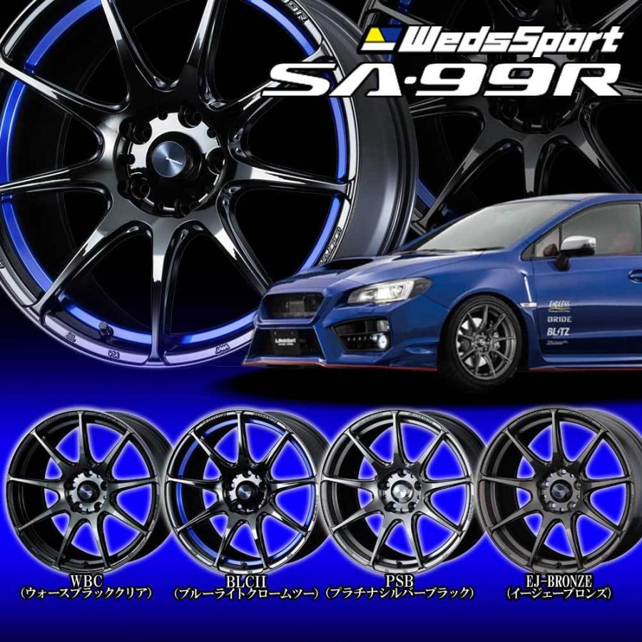 18×7.5J +45 5/100 ウェッズスポーツ SA-99R (BLCII) ウェッズ 18 