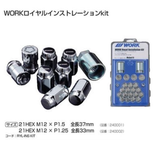 送料無料【新品】WORK LOCK NUT SET ワーク ロックナット 1セット 20本 21HEX M12×1.5 テーパー トヨタ/三菱/HONDA/MAZDA (MP036)クレジットカード QRコード決済可能 Amazon | WORK(ワーク) ロックナットセット 20個入り (ナット16個