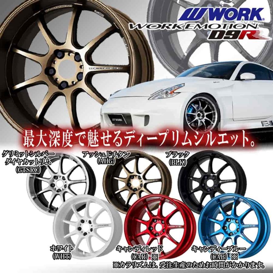 18×7.5J +47 5/114.3 ワークエモーション D9R (WHT) ワーク 18インチ ホイール1本 WORK EMOTIONの画像