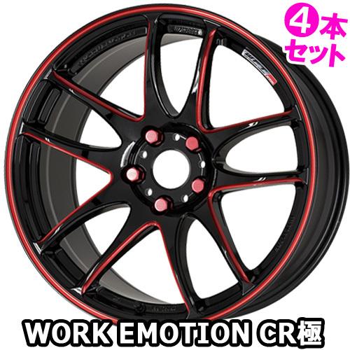 4本特価) 16×6.5J +42 4/100 ワークエモーション CR 極 (BRM) ワーク 