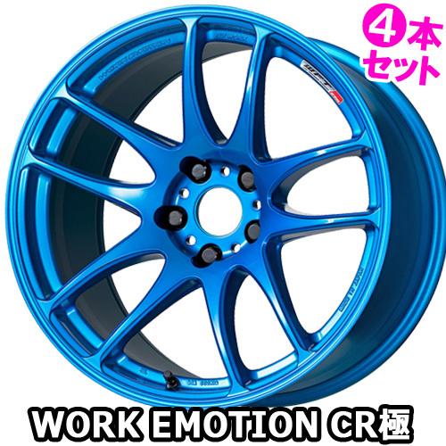 4本特価) 15×5.0J +45 4/100 ワークエモーション CR 極 カラリズム 