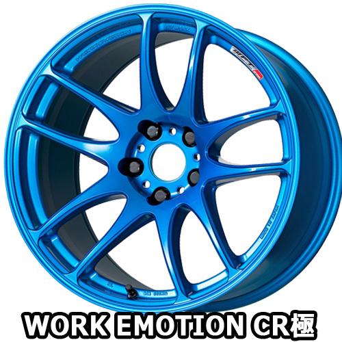 18×9.5J +30 5/114.3 ワークエモーション CR 極 カラリズム (CAB