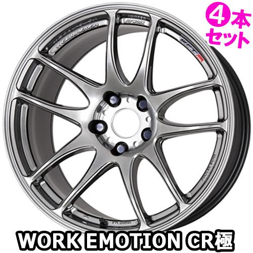 4本特価) 16×6.5J +52 4/100 ワークエモーション CR 極 (GTS) ワーク