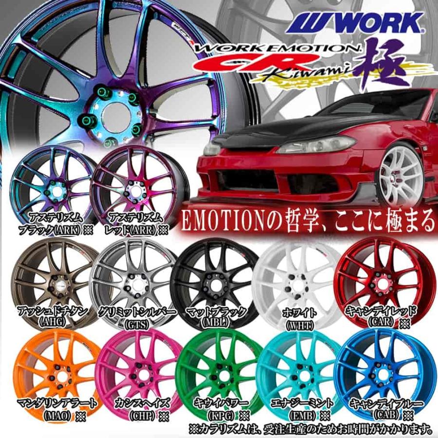 Work エモーション極 18inch タイヤホイールセット 4本特価) 18×7.5J +47 5/100 ワークエモーション CR 極 (GTS) ワーク
