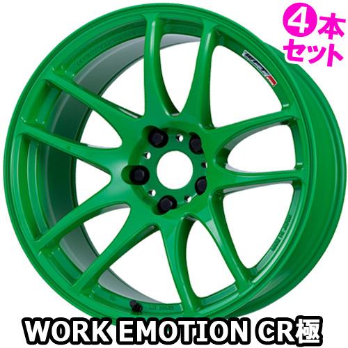 17×8.0J +47 5/114.3 ワークエモーション CR 極 カラリズム (KPG