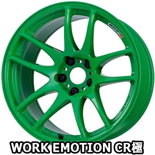 19×8.5J +42 5/120 ワークエモーション CR 極 カラリズム (KPG