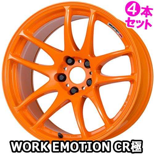 4本特価) 19×9.5J +38 5/114.3 ワークエモーション CR 極 カラリズム 