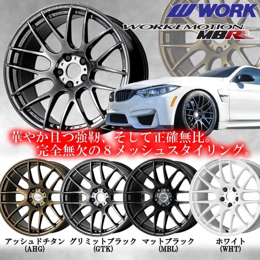 4本特価) 17×7.0J +53 5/100 ワークエモーション M8R (AHG) ワーク 17