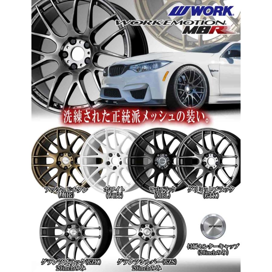 20×9.5J +28 5/114.3 ワークエモーション M8R (GZS) ワーク 20インチ 