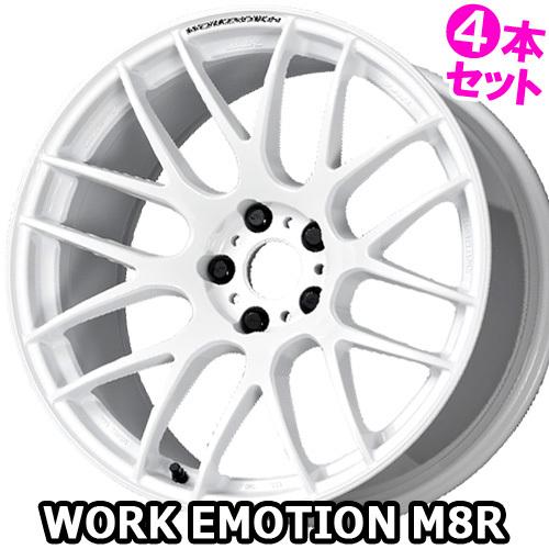 4本特価) 18×7.5J +47 5/114.3 ワークエモーション M8R (WHT) ワーク