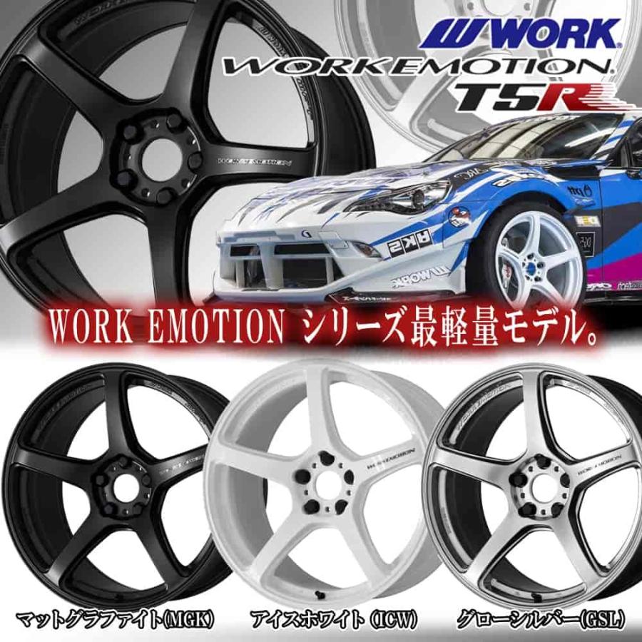 4本特価 ×9.5J + .3 ワークエモーション T5R GSL ワーク