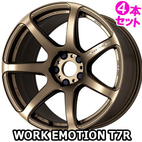 (4本特価) 17×7.0J +53 4/100 ワークエモーション T7R (AHG) ワーク 17インチ ホイール4本セット WORK EMOTION