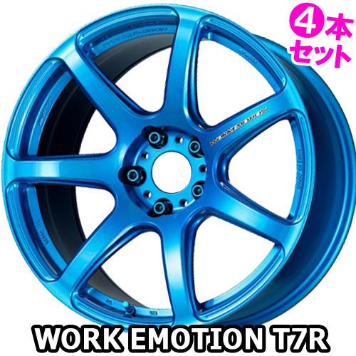 4本特価) 17×7.0J +38 5/114.3 ワークエモーション T7R カラリズム 