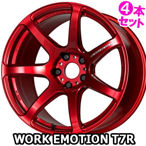 4本特価) 17×7.0J +53 4/100 ワークエモーション T7R カラリズム (CAR 