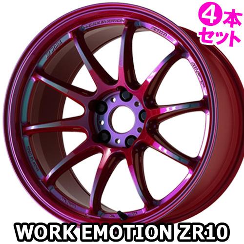 4本特価) 19×8.5J +45 5/114.3 ワークエモーション ZR10 カラリズム 