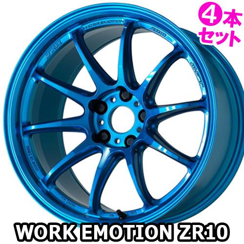 4本特価) 18×7.5J +53 5/100 ワークエモーション ZR10 カラリズム (CAB)