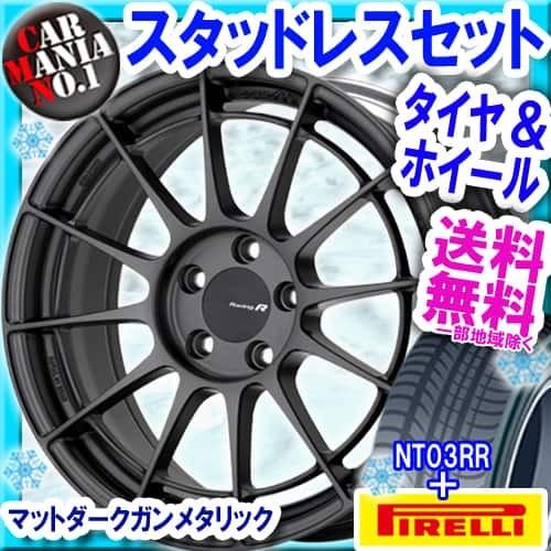 シビック タイプr Fk8 245 40r18 ピレリ アイスアシンメトリコ 18インチ スタッドレスタイヤ ホイール 4本セット エンケイ Nt03rr カーマニアno 1 通販 Paypayモール