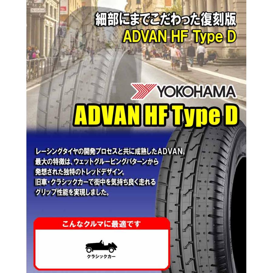 5 50r15 86v ヨコハマ アドバンhf タイプd A008 15インチ サマータイヤ 1本 Advan Hf Type D カーマニアno 1 通販 Paypayモール