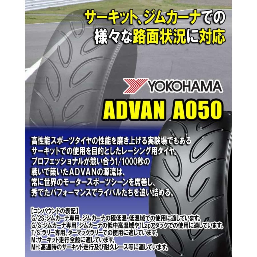 (2本特価) 165/55R14 72V G/S ヨコハマ アドバン A050 14インチ サマータイヤ 2本セット ADVAN A050｜car-mania｜02