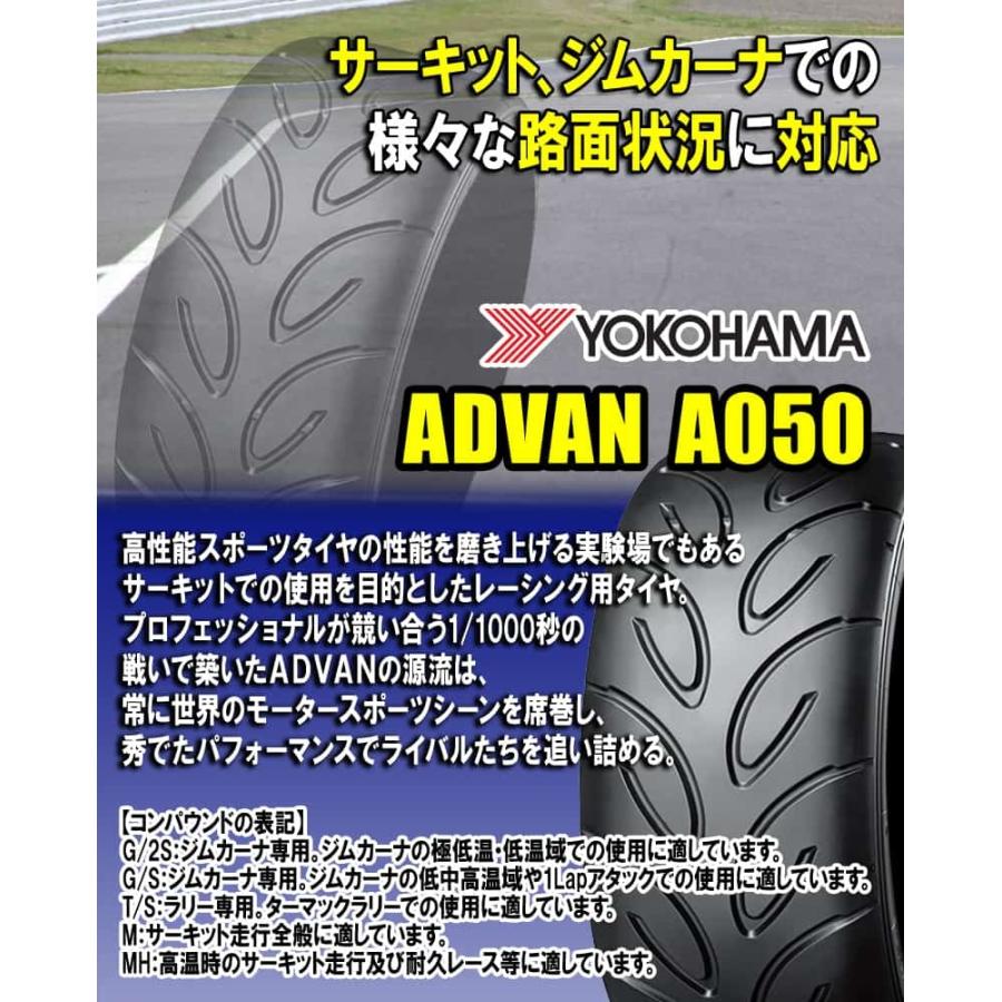185/60R14 82H M ヨコハマ アドバン A050 14インチ サマータイヤ 1本 ADVAN A050｜car-mania｜02
