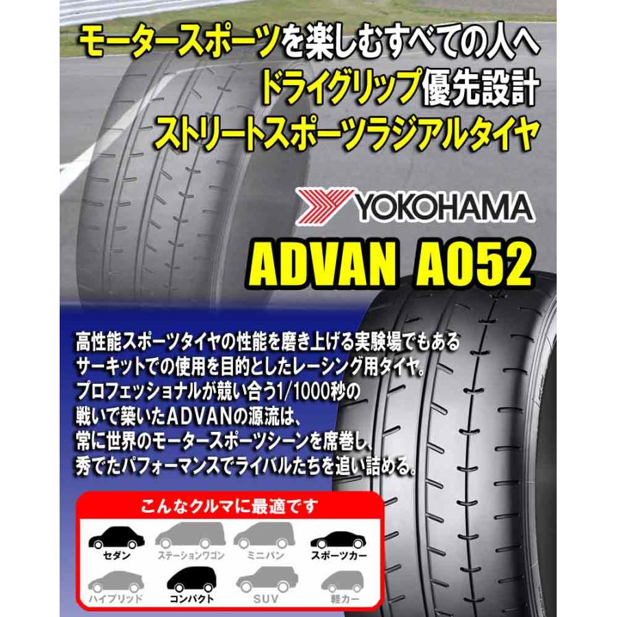 (2本特価) 205/50R15 89V XL ヨコハマ アドバン A052 15インチ サマータイヤ 2本セット ADVAN A052｜car-mania｜02