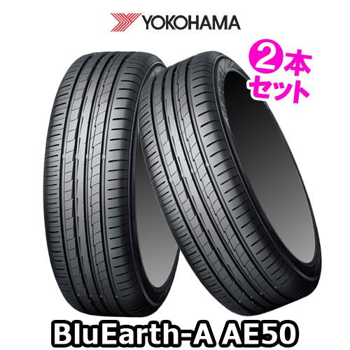 セール中 新品 2本特価 215 50r18 92v ヨコハマ ブルーアース エース Ae50 18インチ サマータイヤ 2本セット Bluearth A Ae50 カーマニアno 1 通販 Paypayモール 買取評価 Www Advance Real Co Jp