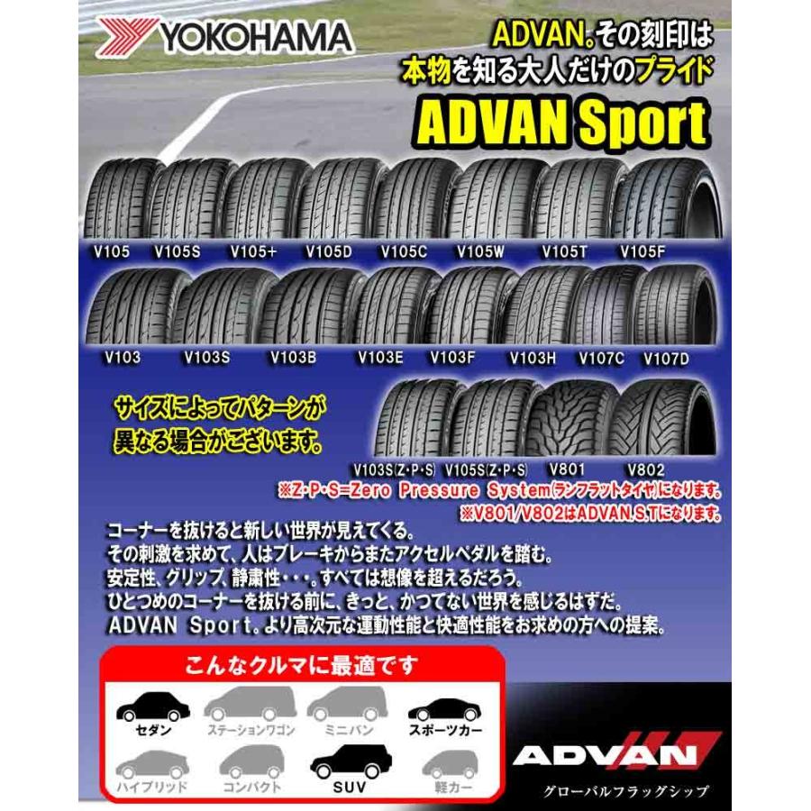 (4本特価) 295/30R22 103Y XL ヨコハマ アドバン・スポーツ V105 (V105T) 22インチ サマータイヤ 4本セット ADVAN Sport V105｜car-mania｜02