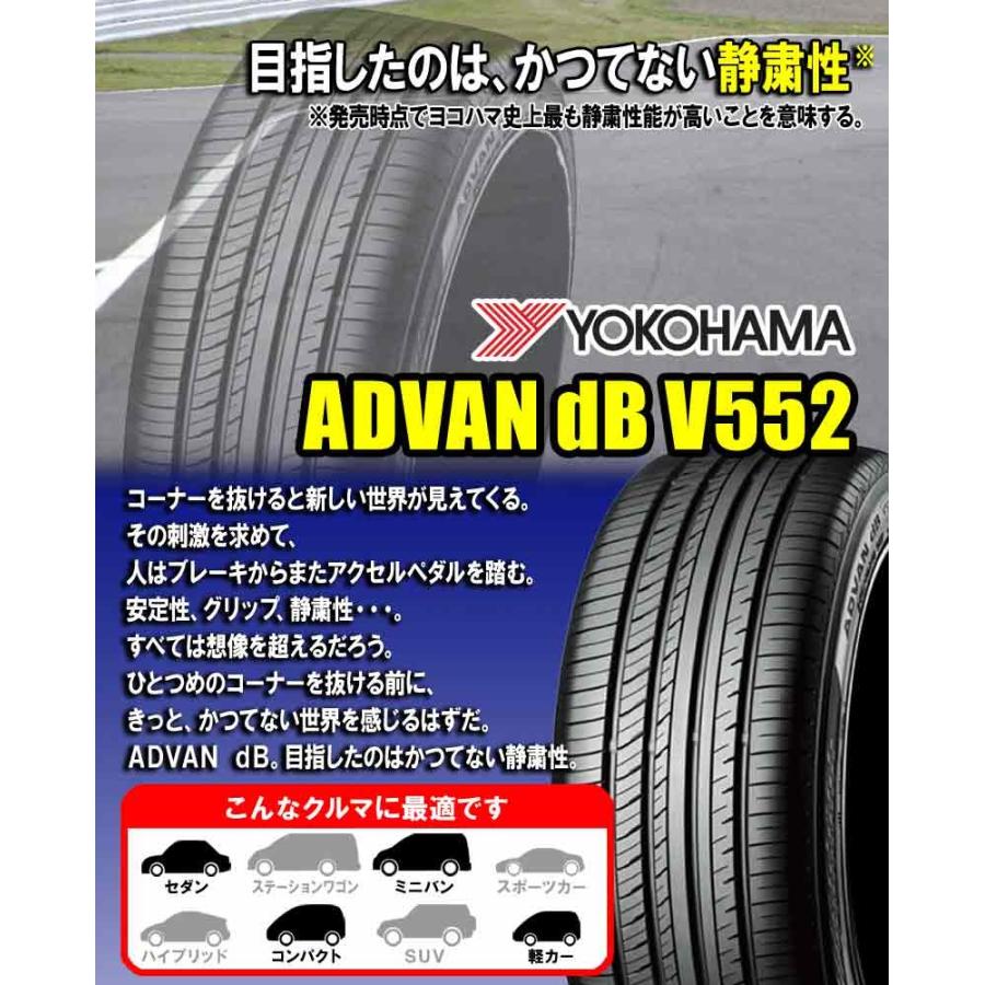 (2本特価) 215/45R18 89W ヨコハマ アドバン・デシベル V552 18インチ サマータイヤ 2本セット ADVAN dB V552｜car-mania｜02